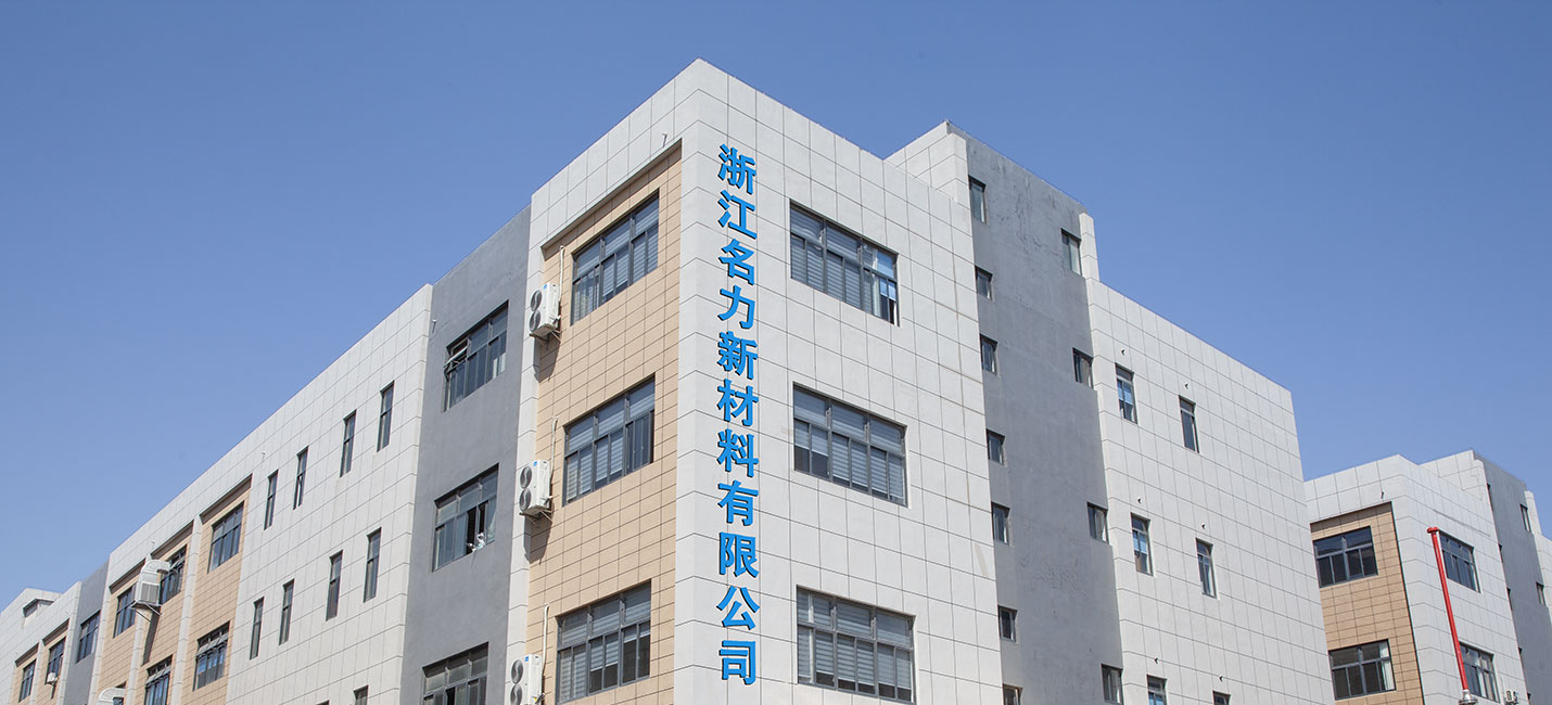 Zhejiang Mingli nuevos materiales Co., Ltd.